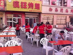 东宁烤翅
