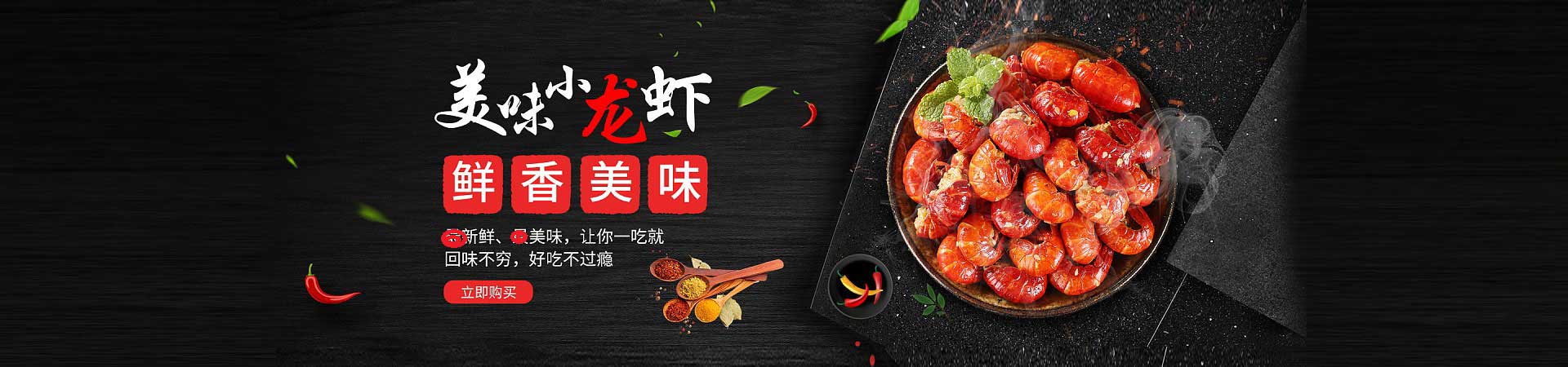 东宁小龙虾